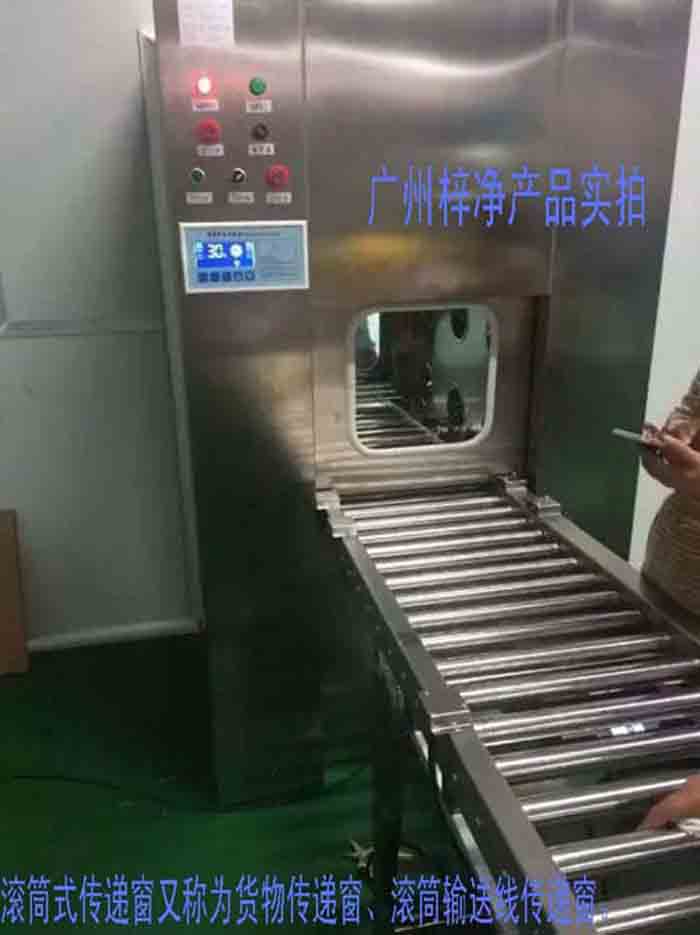 滾筒式傳遞窗又稱為滾筒式貨物傳遞窗、滾筒式貨淋傳遞窗、滾筒輸送線傳遞窗。