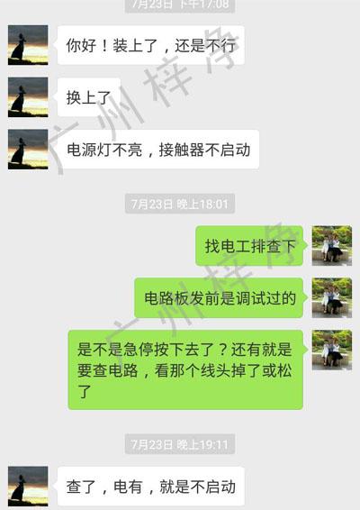 風淋室不啟動圖片 風淋室不啟動圖片
